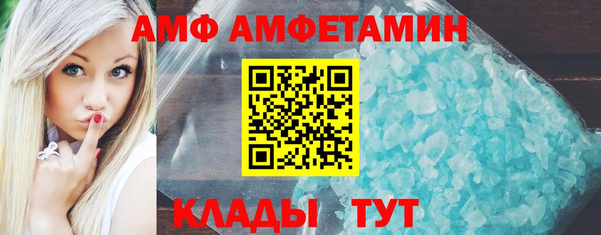 Октябрьский  Amphetamine Розовый  АМФЕТАМИН  Вход с VPN 