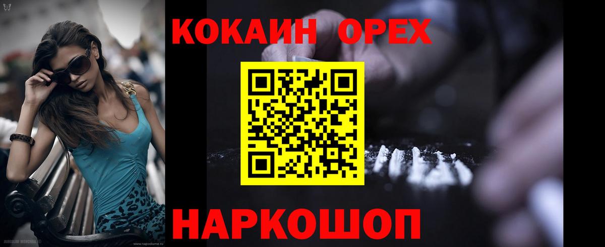 Октябрьский  Cocaine Эквадор  Cocaine  Вход с VPN 
