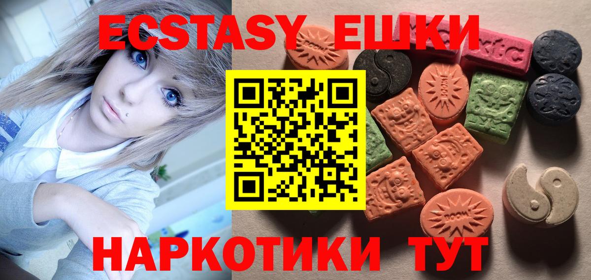 Ecstasy MDMA Октябрьский