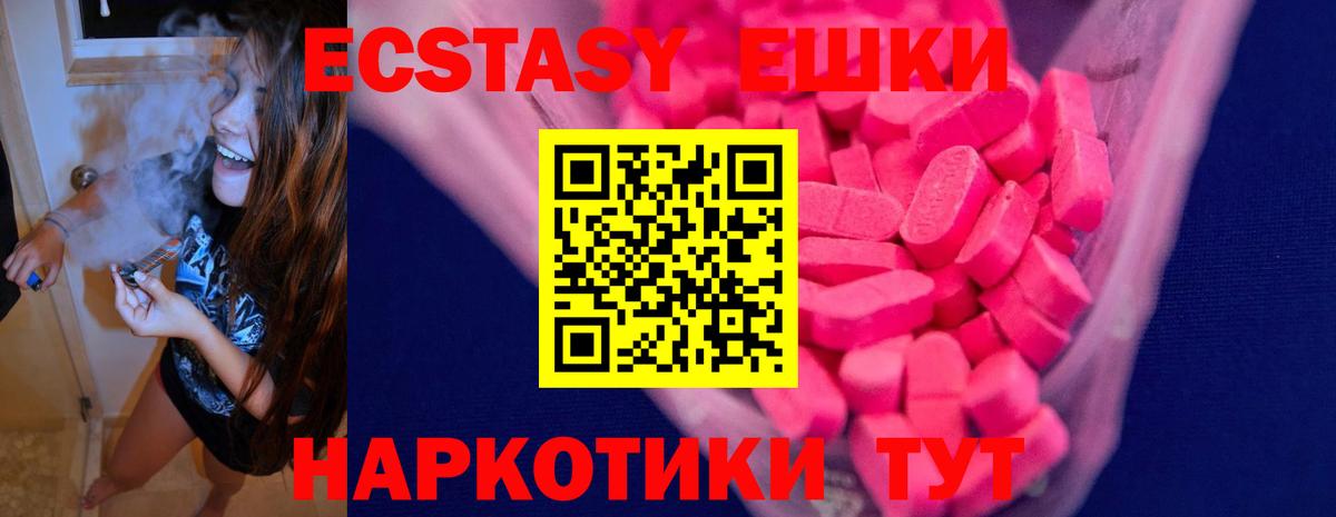 Экстази бентли  ЭКСТАЗИ  ЭКСТАЗИ 250 мг  Октябрьский  Вход с VPN 
