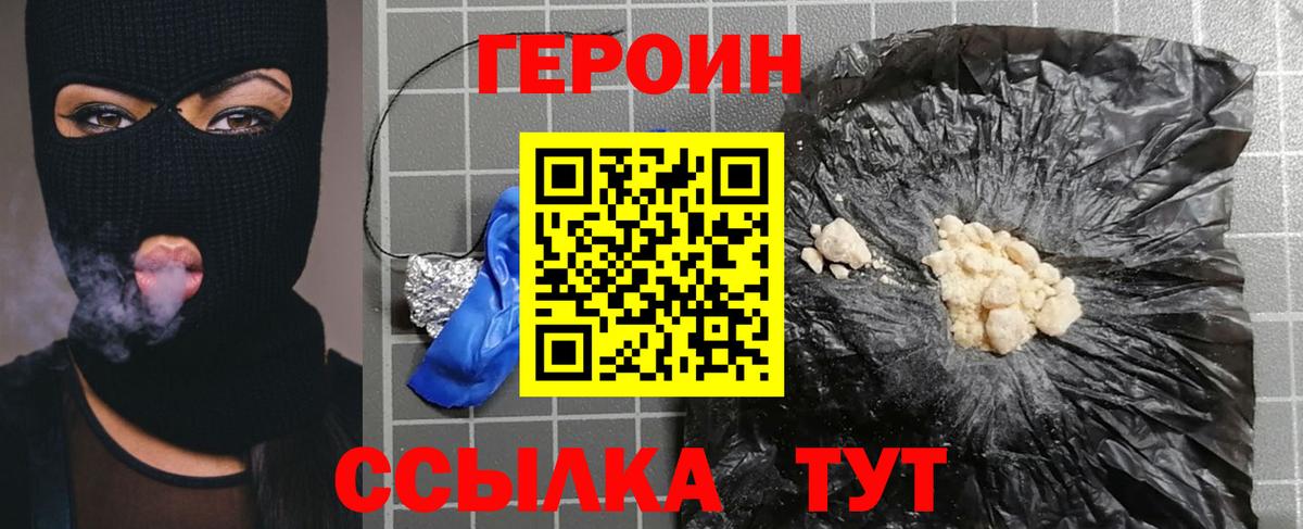 ГЕРОИН герыч  ГЕРОИН  Октябрьский  Вход с VPN 