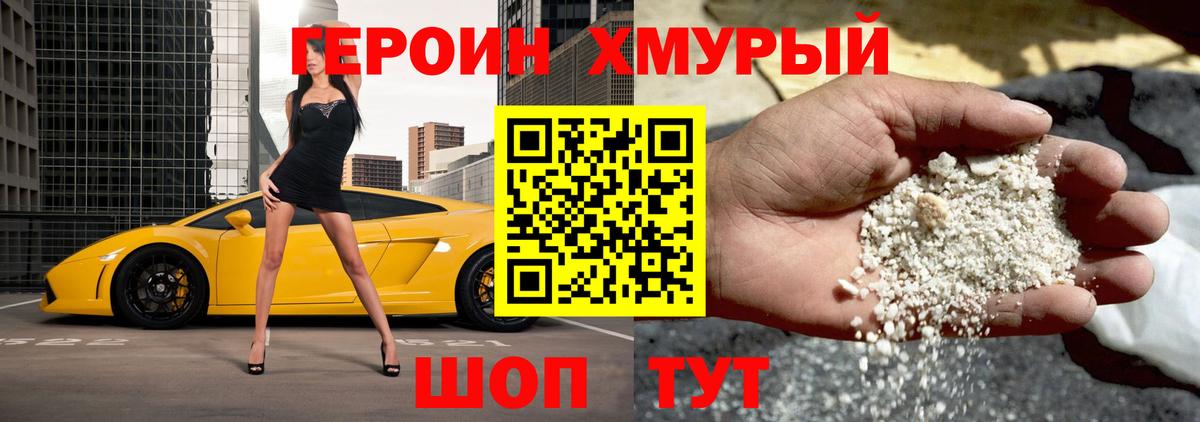 ГЕРОИН Афган Октябрьский