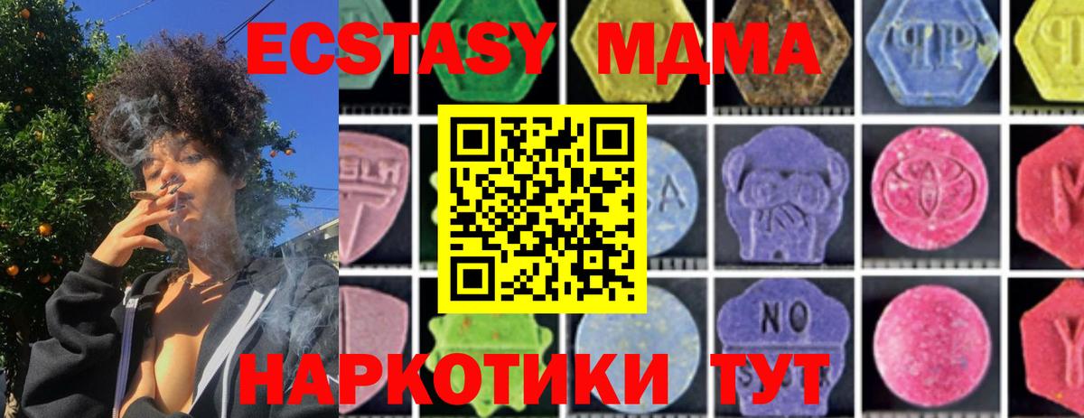 МДМА молли  Вход с VPN  MDMA  Октябрьский 
