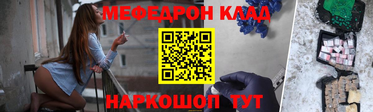 Меф мяу мяу кристаллы Октябрьский