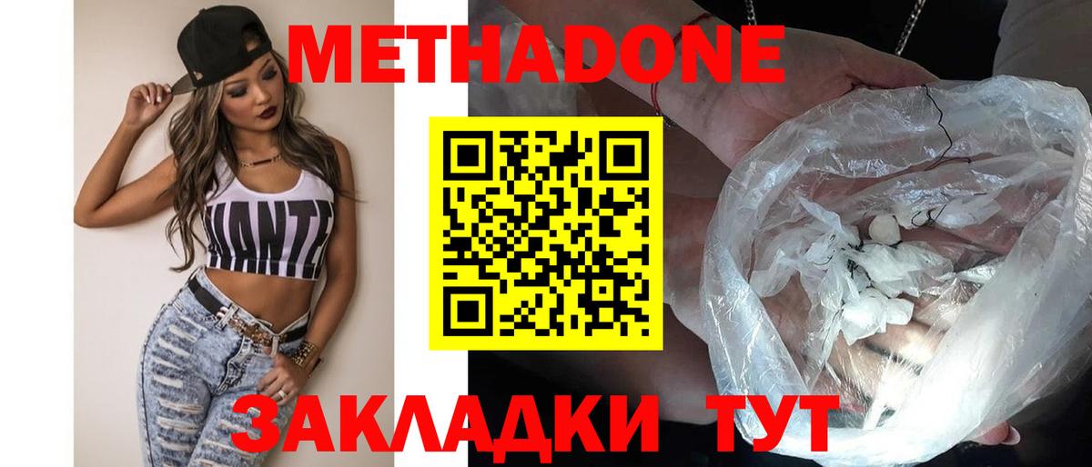 МЕТАДОН кристалл  omg онион  Октябрьский  Вход с VPN 