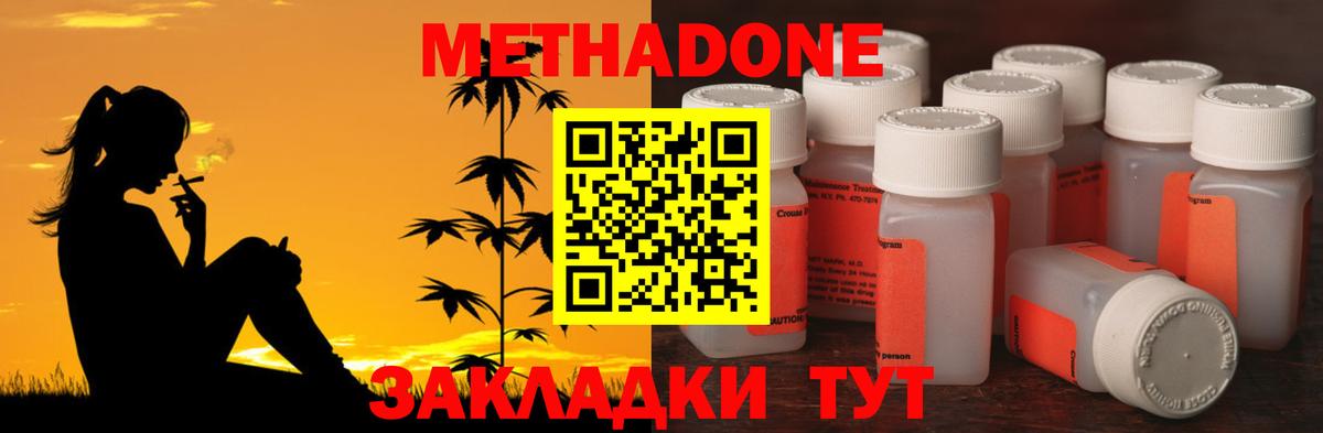 МЕТАДОН VHQ Октябрьский