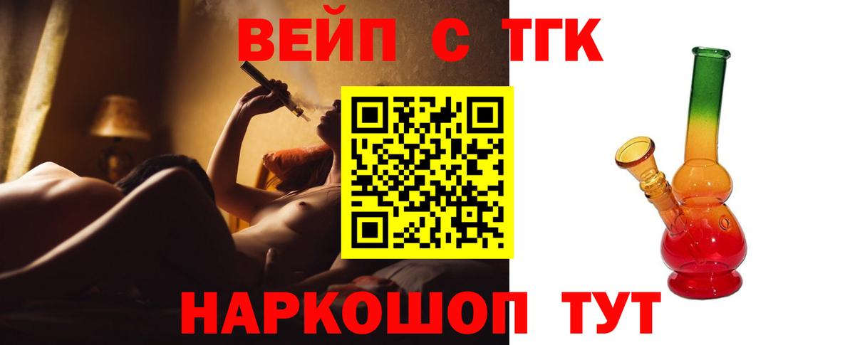 ТГК THC oil  Вход с VPN  Октябрьский 